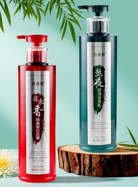 丝曼香750ml洗护套装清洁头皮柔顺丝滑花果清香正品官方旗舰店