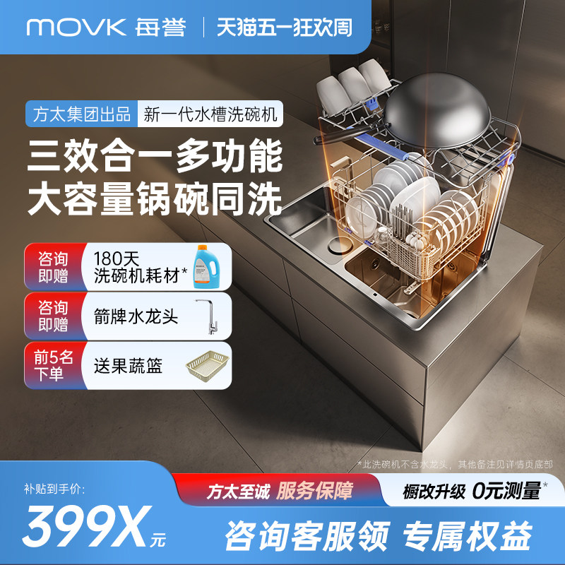 每誉水槽洗碗机YU10家用全自动9套锅碗同洗多功能烘干嵌入式双层