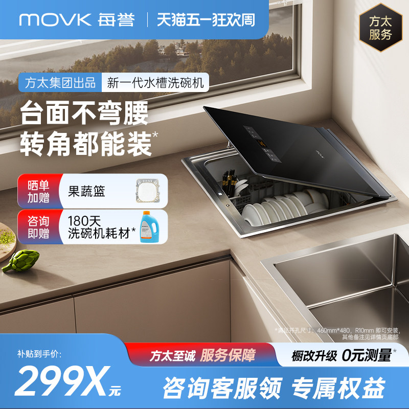 【台面嵌入式洗碗机】每誉U8转角王全自动家用集成一体台式小型