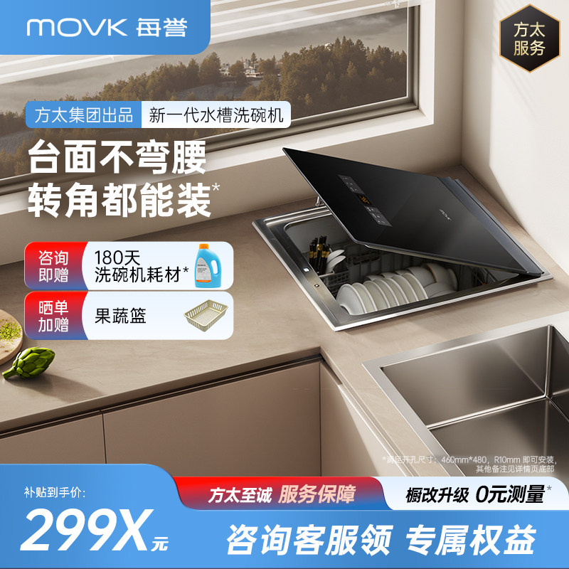 【台面嵌入式洗碗机】每誉U8转角王全自动家用集成一体台式小型