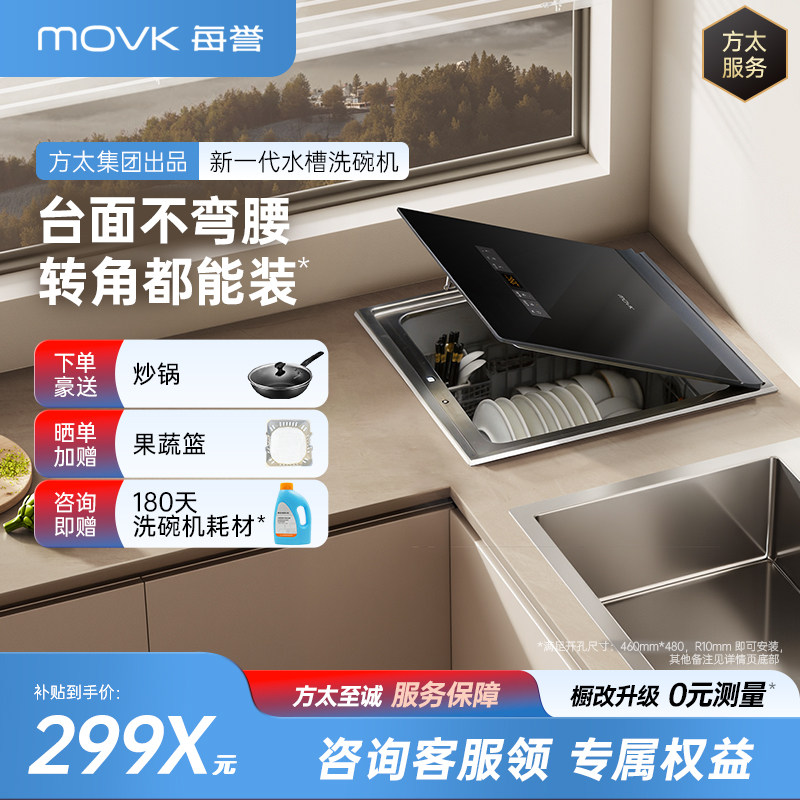 【台面嵌入式洗碗机】每誉U8转角王全自动家用集成一体台式小型