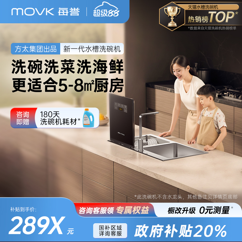 每誉洗碗机19碗盘烘干大水槽