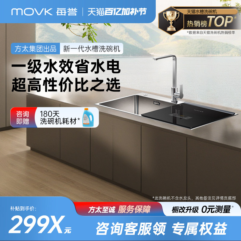 每誉水槽洗碗机J1家用嵌入式台上一级水效洗碗消杀烘干渣水强排