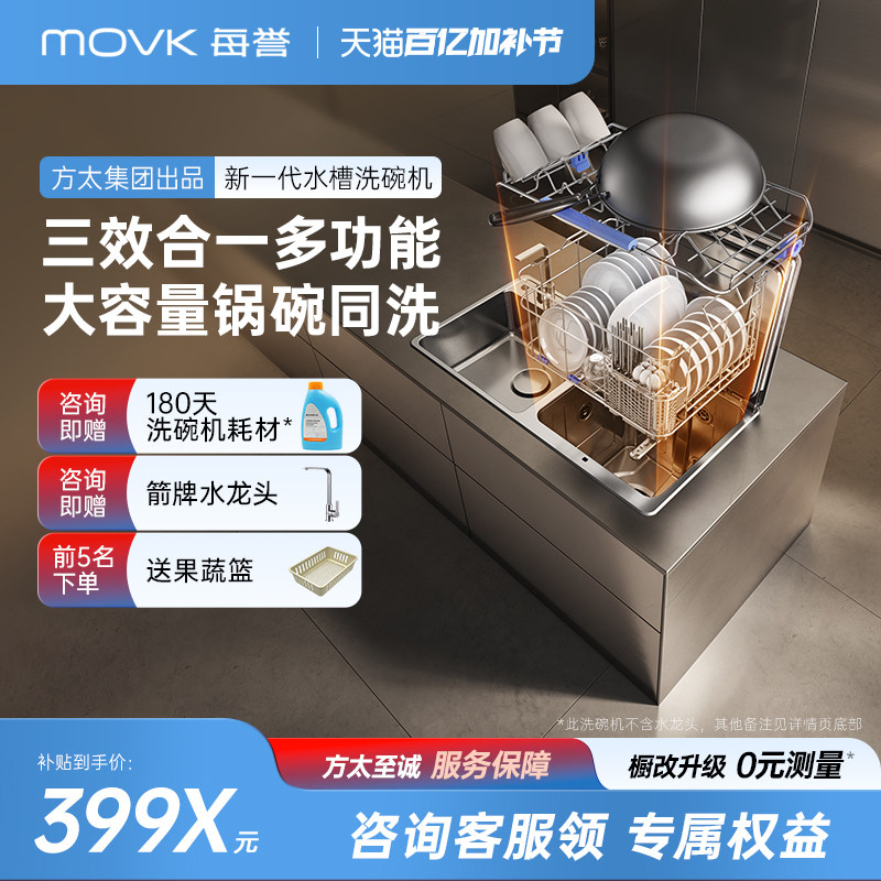 每誉水槽洗碗机YU10家用全自动9套锅碗同洗多功能烘干嵌入式双层