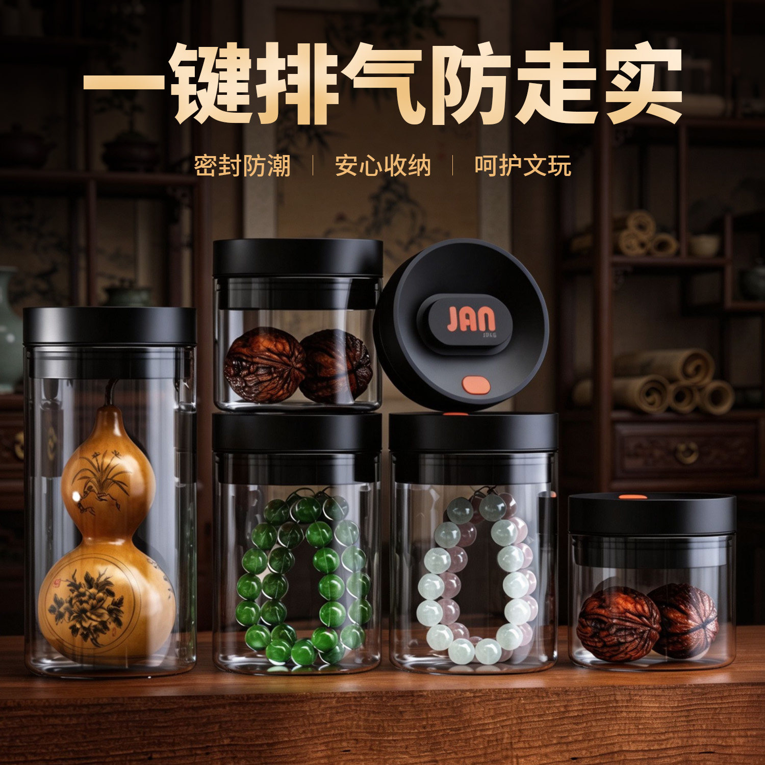 文玩玉米配饰三通玉竹把件核桃手串收纳盒玻璃密封罐真空存储罐子