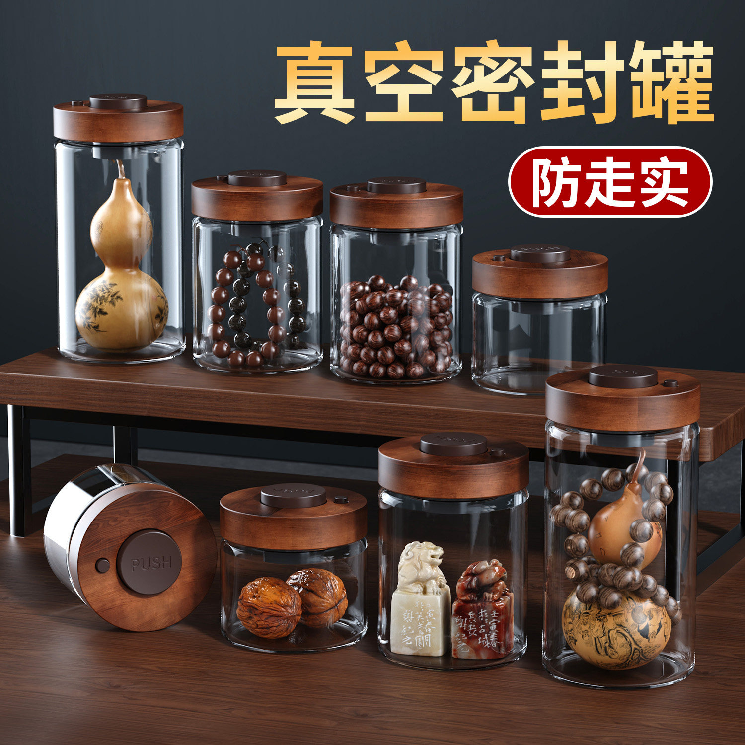 相思木盖玻璃密封罐文玩手串核桃收纳盒真空防潮菩提佛珠养香罐子