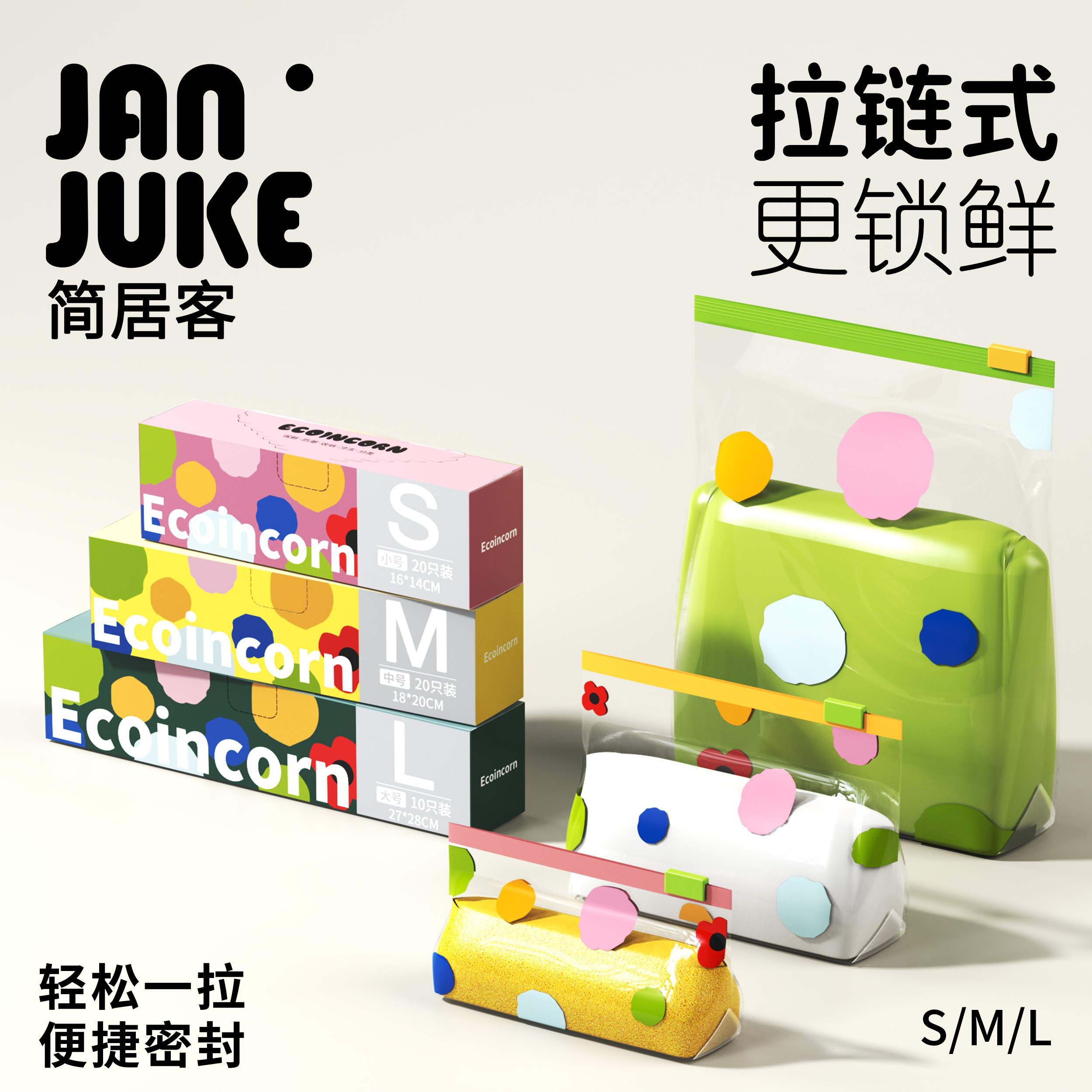 食品级密封保鲜袋加厚家用自封袋拉链式专用包装袋冰箱冷冻分装袋