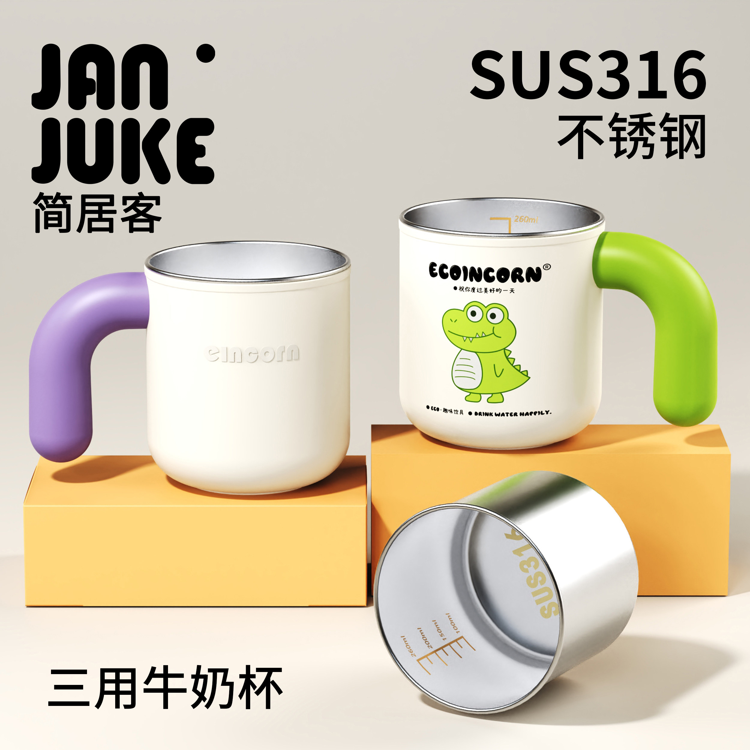 儿童牛奶杯316不锈钢家用带刻度喝水宝宝冲奶粉专用杯子卡通防摔