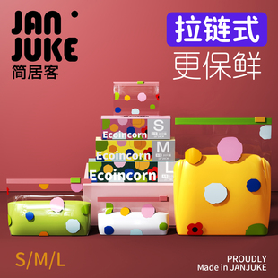 拉链式密封保鲜袋加厚食品级家用冰箱专用密封袋带封口食物密实袋