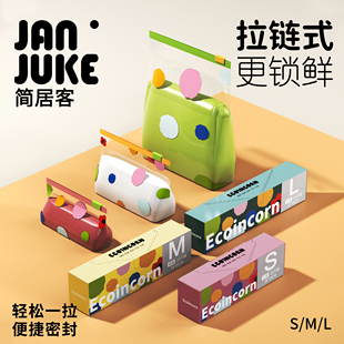 密封保鲜袋食品级加厚家用自封袋拉链式专用包装袋冰箱冷冻分装袋