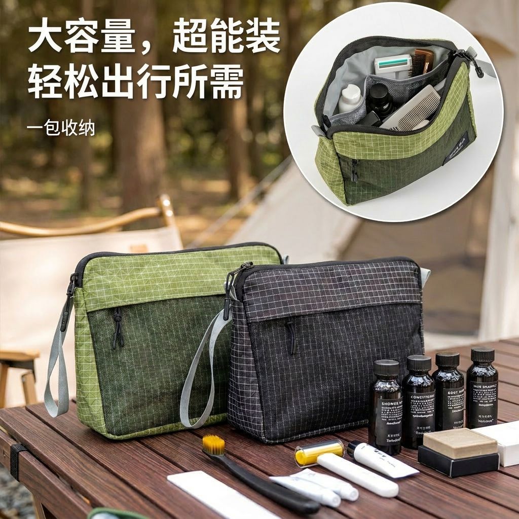 超轻防水户外洗漱包大容量便携网格收纳化妆包旅行手拿多功能包袋