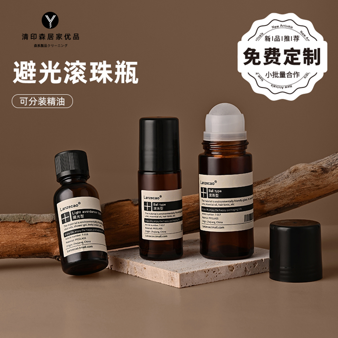 30ml50ml大容量滚珠分装瓶高端便携玻璃茶色避光精油空瓶美容院