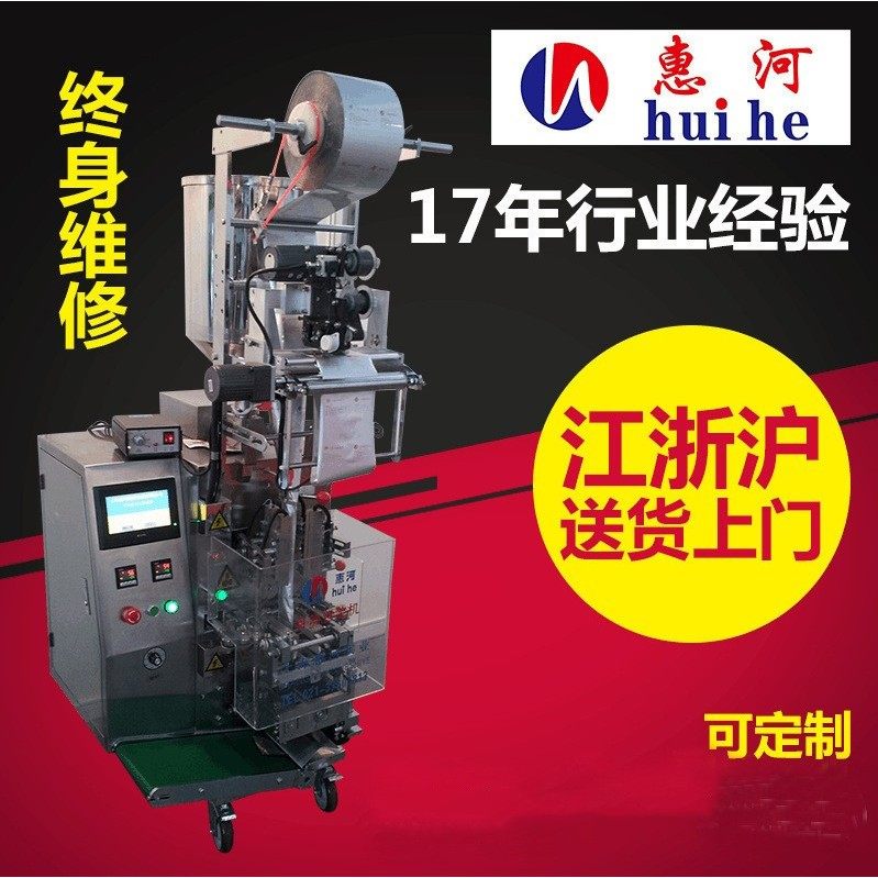 花粉长条状蜂蜜包装机 油菜花粉蜂蜜包装机 半流体包装机