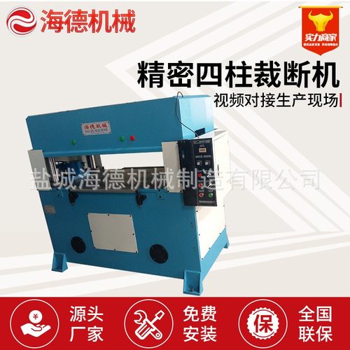 四柱精密液压50吨下料机裁断机 无纺布油压冲床