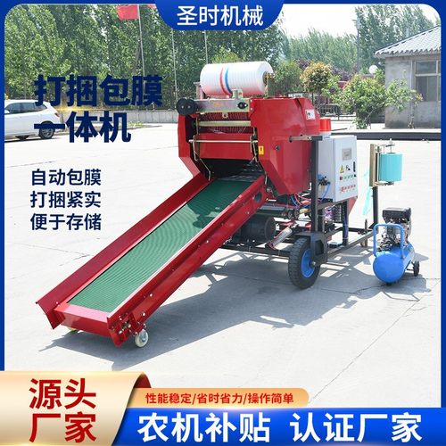 打捆包膜一体机 青储秸秆牧草饲料打包机 玉米秸秆打捆机
