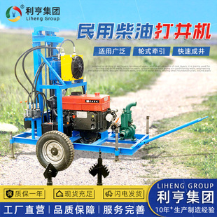 150m柴油液压打井机 农田灌溉吃水井钻机 小型SJZ 3C家用打井设备