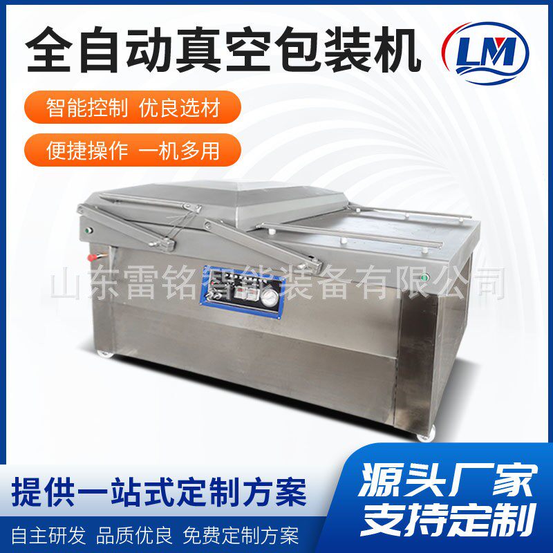 鱼豆腐茶叶包装机 鸡腿鸡碎肉食品连续封口包装机 玉米真空包装机