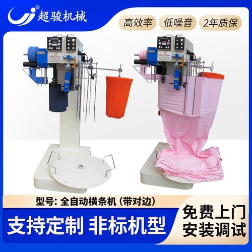 服装自动数控分切机圆筒针织布料带自动对边针织横条机切捆条机