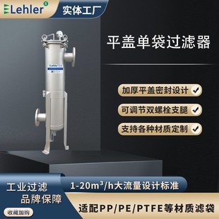 CMC设备过滤PVA制备机工厂直供不锈钢316单袋式 过滤器 多袋式