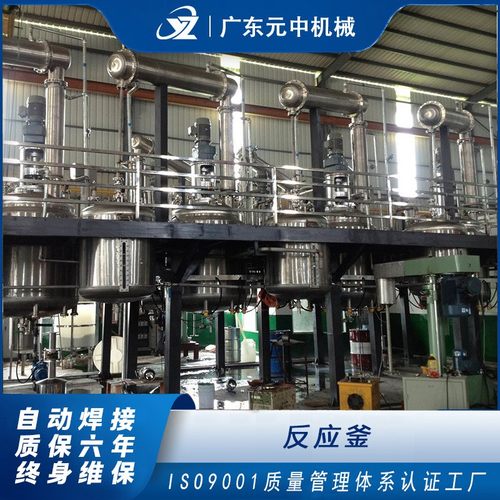 搅拌罐不锈钢反应釜电加热不锈钢搅拌罐外盘管反真空闭式反应釜