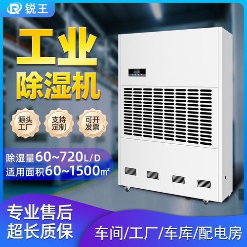 定制工业除湿机地下车库大棚抽湿机车间配电室工厂防潮排湿器