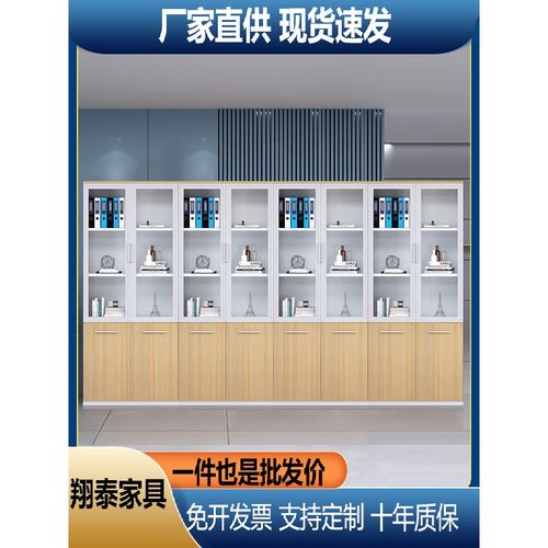 办公室文件柜 木质 带锁柜子储物柜档案柜资料柜办公书柜收纳柜