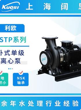 水泵XSTP系列卧式单级单吸离心泵高功率工业排水水处理排污泵