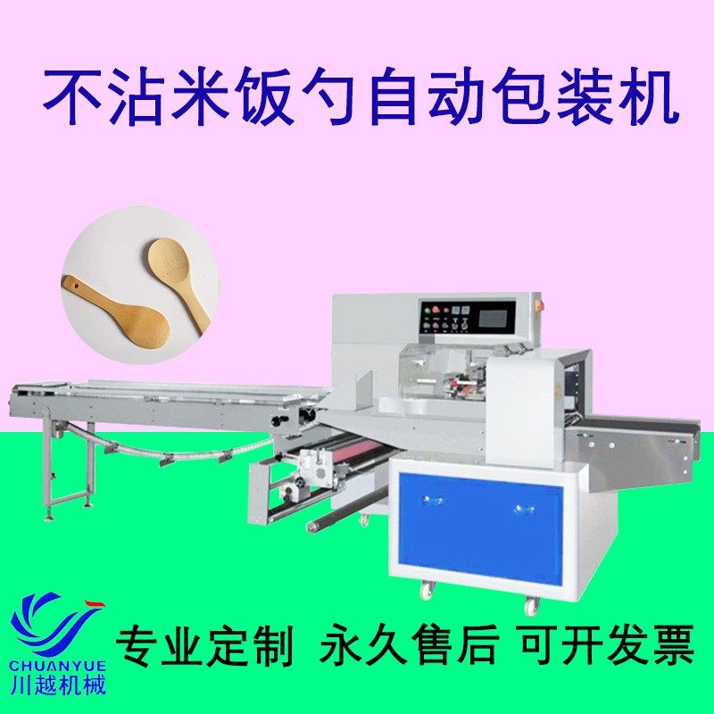米饭勺自动包装机 盛米饭电饭煲食品饭勺包装机 干净卫生包装快
