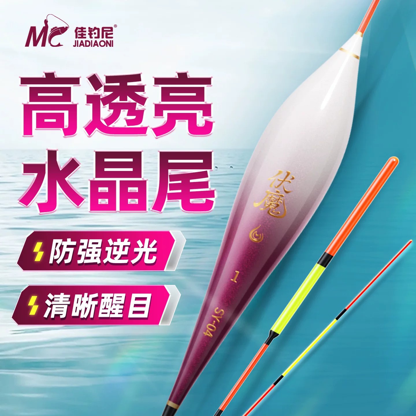 水晶硬尾纳米浮漂翘嘴漂图片
