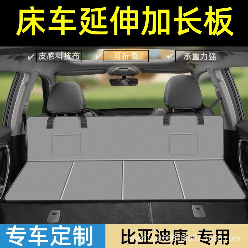 车载旅行床垫头部支撑板可折叠适用大部分车型后排露营睡觉出游