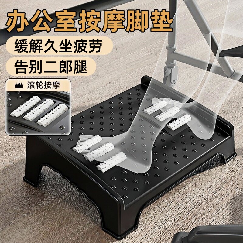 办公室足底按摩器脚踏板脚踩凳防翘二郎腿垫脚椅脚踏沙发搁脚凳