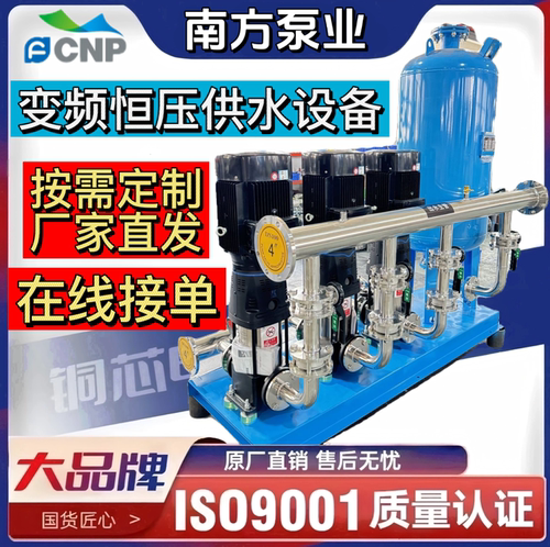 南方泵业CDMF立式多级无负压变频恒压供水设备二次增压小区高层泵