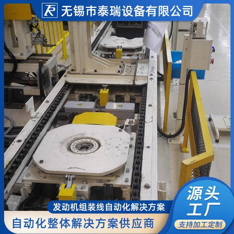 厂家定制全自动发动机组装线发动机组装链板线设备厂家
