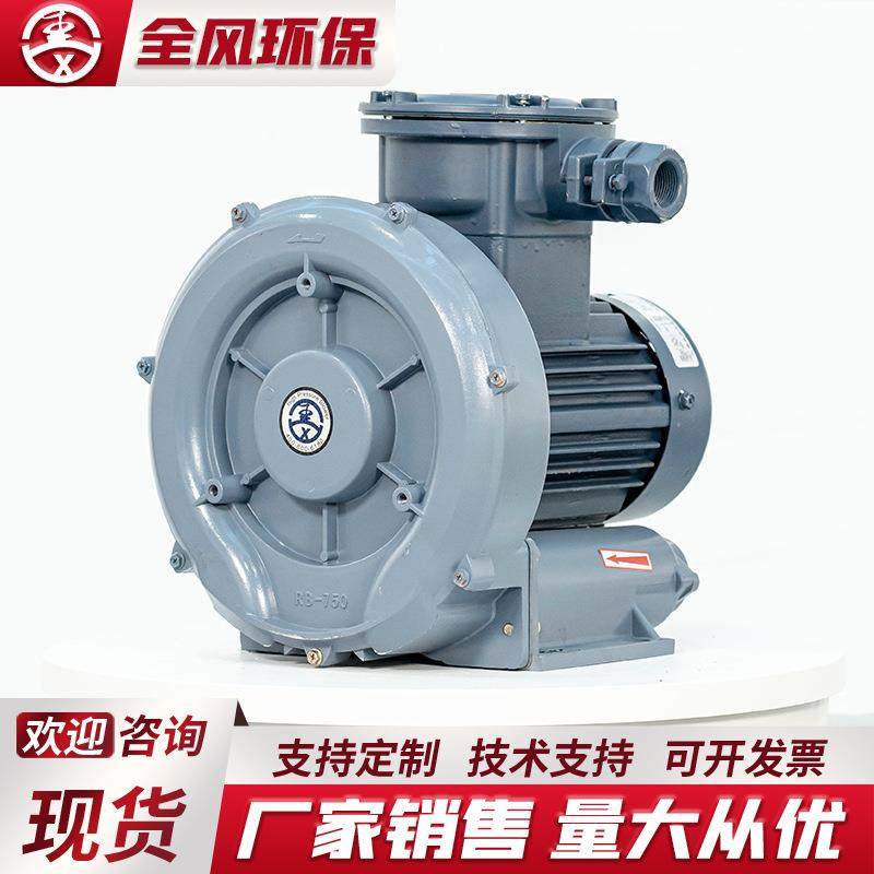 双叶轮直联防爆风机托泵式防爆漩涡气泵DIICT4单叶轮高压风机,五金/工具,风机/鼓风机/通风机,淘宝优惠券,粉丝福利购,淘宝优惠卷