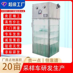 洁净采样车厂家供应百级医药实验室无尘层流洁净取样车