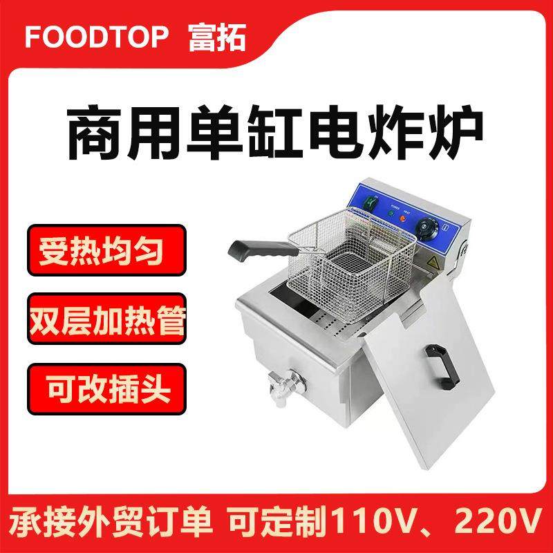 油炸锅商用电炸炉油条机大容量炸串鸡腿电炸锅不锈钢加厚商用家用,清洗/食品/商业设备,其他食品加工设备,淘宝优惠券,粉丝福利购,淘宝优惠卷