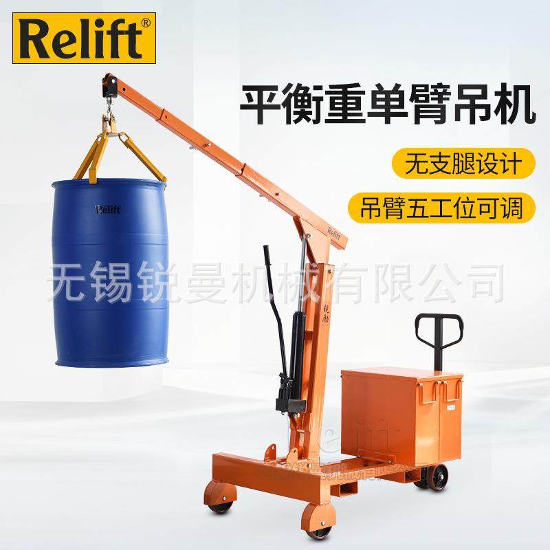 配重式无支腿单臂吊车手动移动式小吊机液压折叠起重机吊架,搬运/仓储/物流设备,其他起重搬运设备,淘宝优惠券,粉丝福利购,淘宝优惠卷