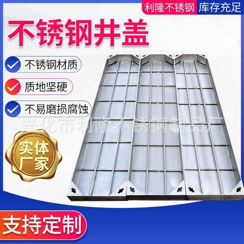 304不锈钢窨井盖隐形井盖双开多开异形装饰沙井盖非标可定·制,基础建材,井盖,淘宝优惠券,粉丝福利购,淘宝优惠卷