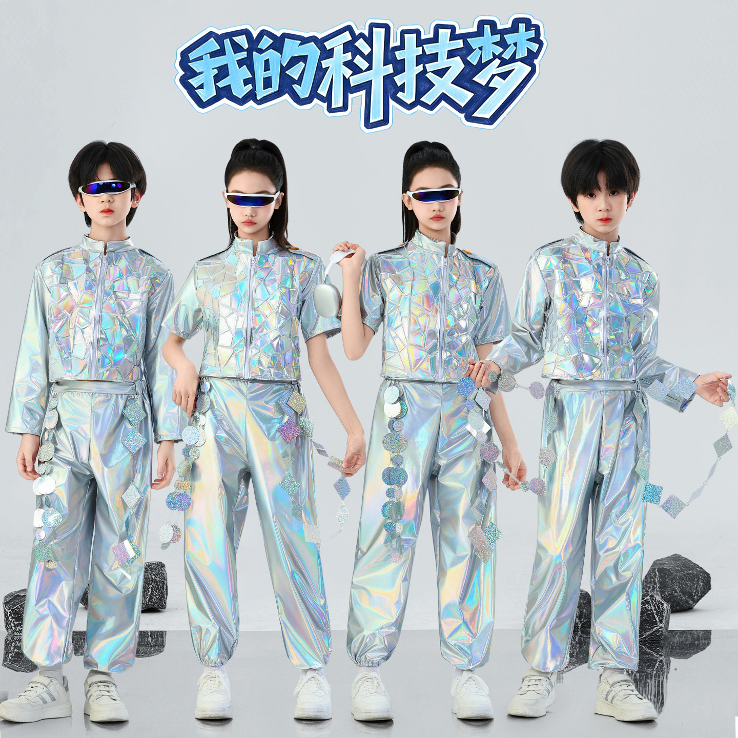 未来科技感服装儿童ai机器人演出服中小学生运动会走秀啦啦队服装