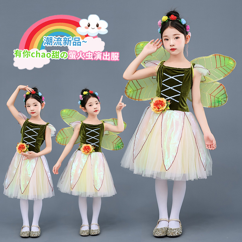 新款儿童蓬蓬纱裙小蜜蜂虫儿飞舞蹈萤火虫蝴蝶演出服中小学运动会