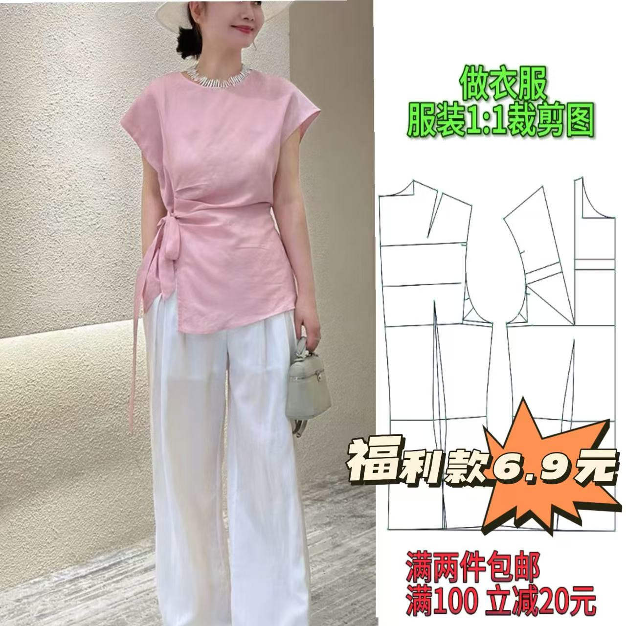 亚麻收腰绑带衬衫服装纸样样板