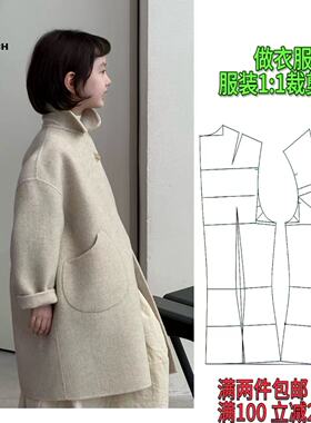 K00925款羊绒大衣男女童翻领中长款外套服装纸样裁剪图