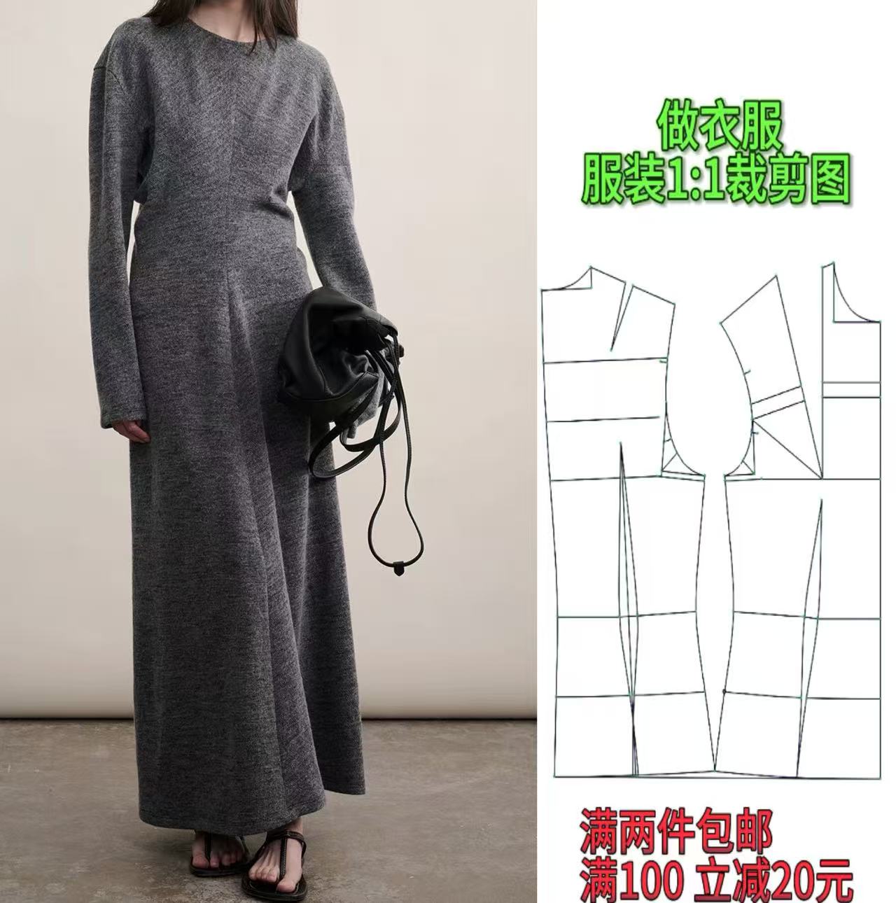 收腰长袖连衣裙服装纸样裁剪图