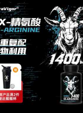 Auravigor四重精氨酸羊头运动营养补英国进口男士促睾健身运动