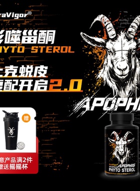 AuraVigor影噬甾酮二合一高纯度蜕皮促睾增肌维度爆发力量健身