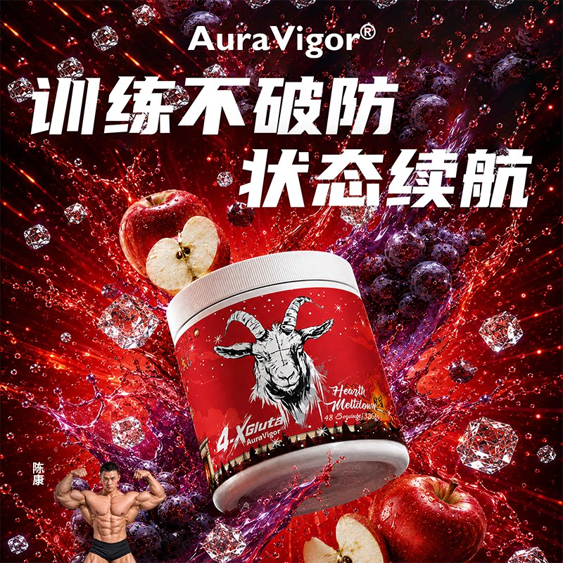 AuraVigor四重谷氨酰胺健身补剂促恢复加速肌肉合成缓解酸痛300g