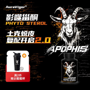 AuraVigor影噬甾酮二合一高纯度蜕皮促睾增肌维度爆发力量健身
