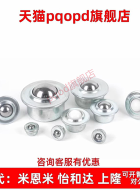 法兰轻载型 万向球 MYCT MYCN MYCS-8 15 22钢珠滚珠 牛眼轮 镀铬