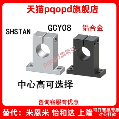 SHSTAN光轴固定座SHSTBN立式支架SHSTMN光轴支撑座T型导向轴支座