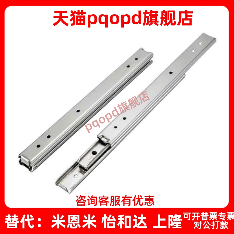 不锈钢两段滑轨C-SSRN36Y12/14/16/18/20/22/24/26/28两节导轨